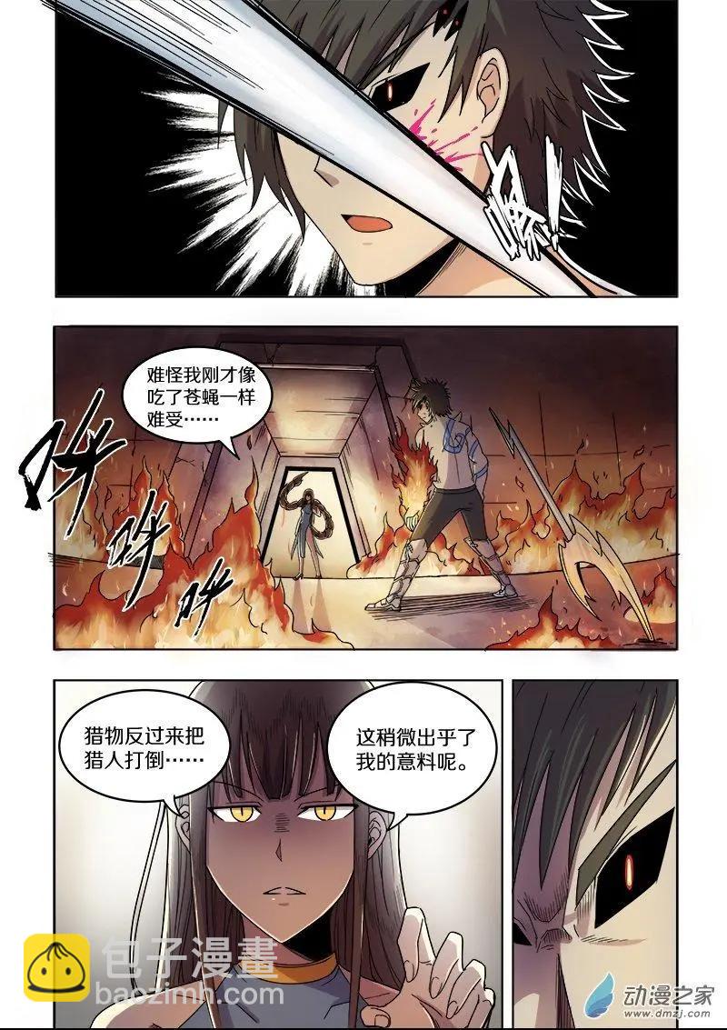 第88回 最后的十人（上）-第87话