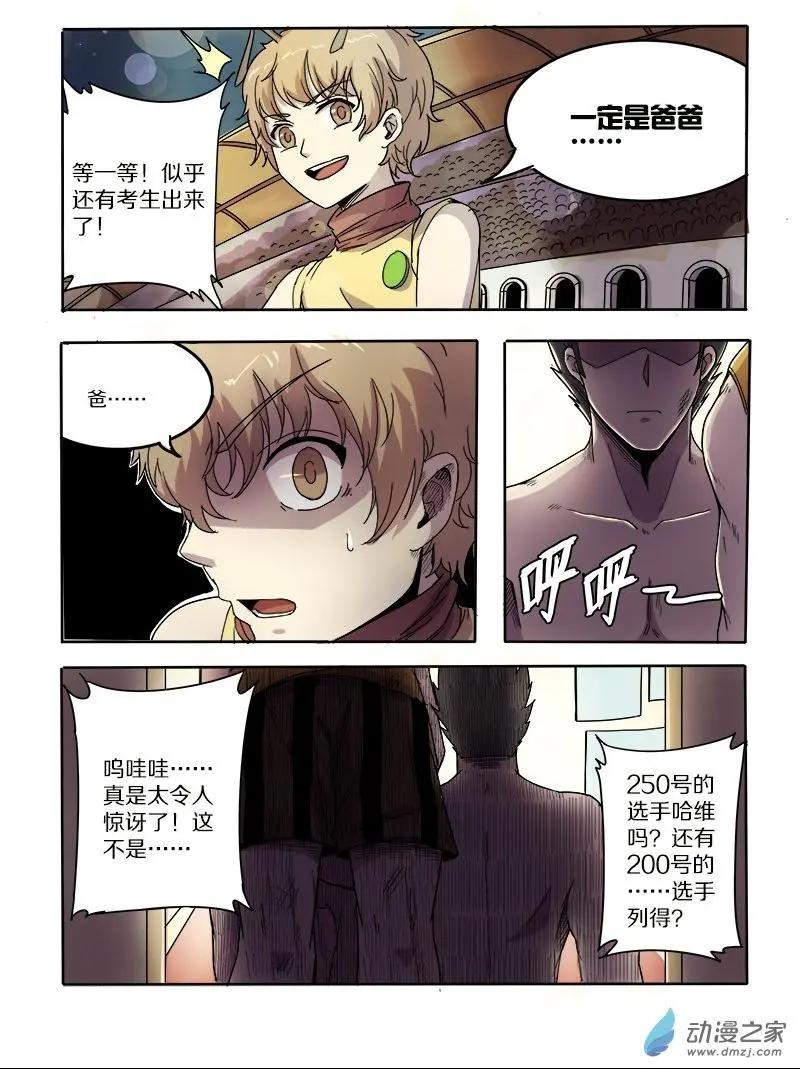 第90回 最后的十人（下）-第89话