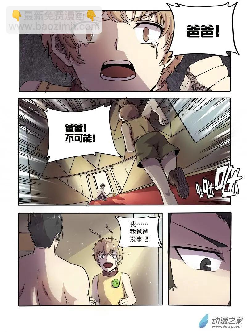 第90回 最后的十人（下）-第89话