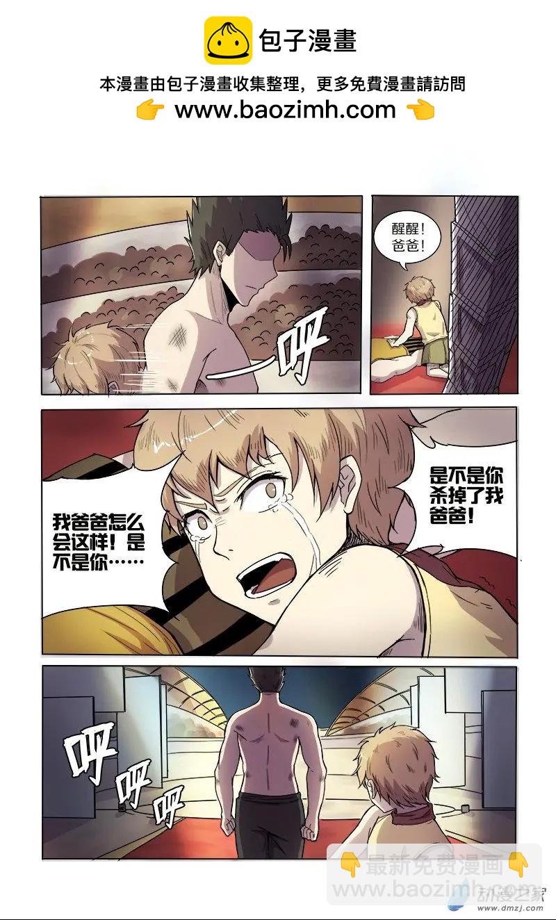 第90回 最后的十人（下）-第89话