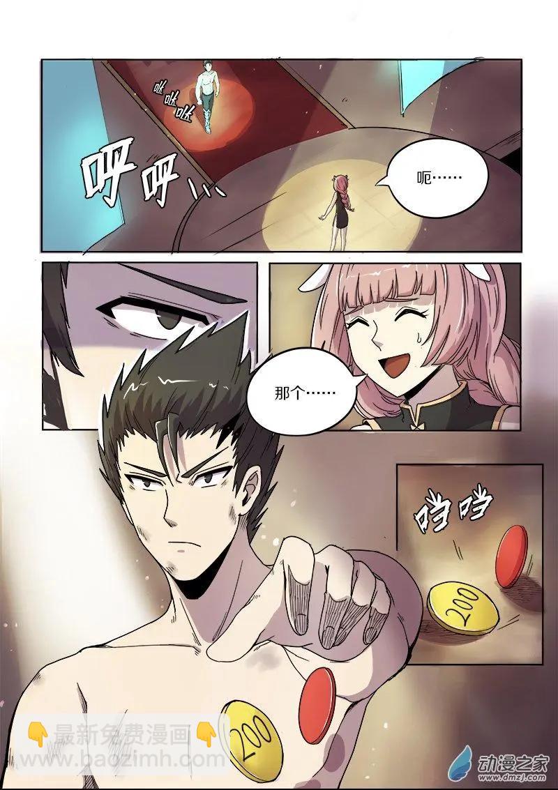 第90回 最后的十人（下）-第89话