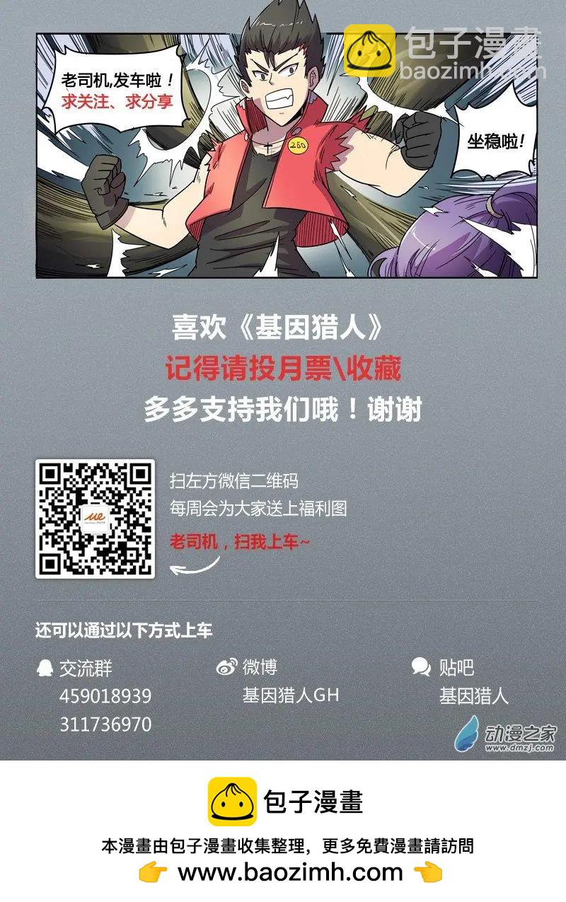 第90回 最后的十人（下）-第89话