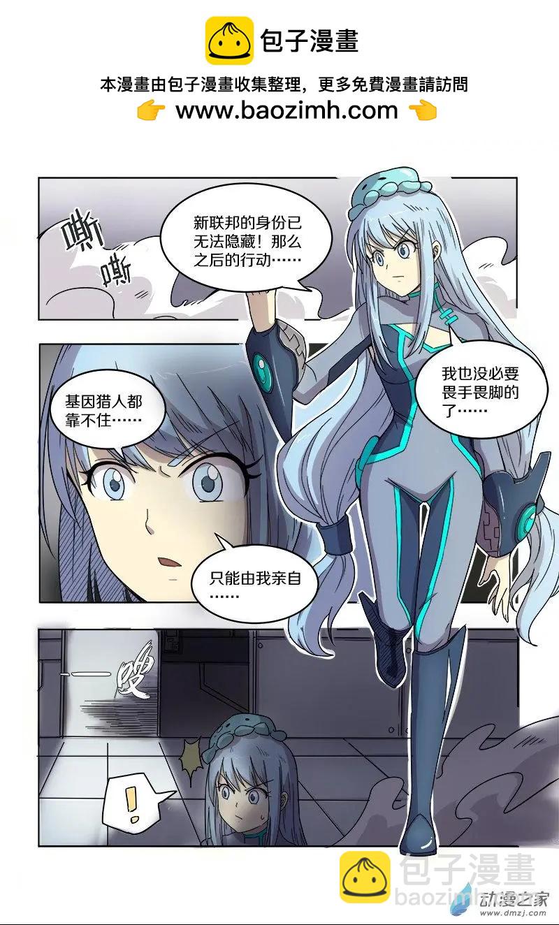 第92回 逼近的危机（中）-第91话