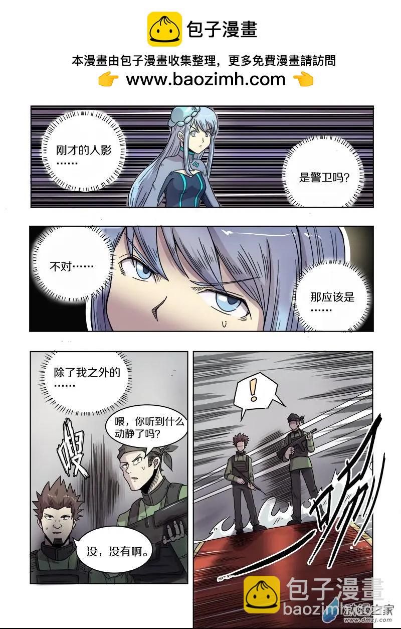 第92回 逼近的危机（中）-第91话