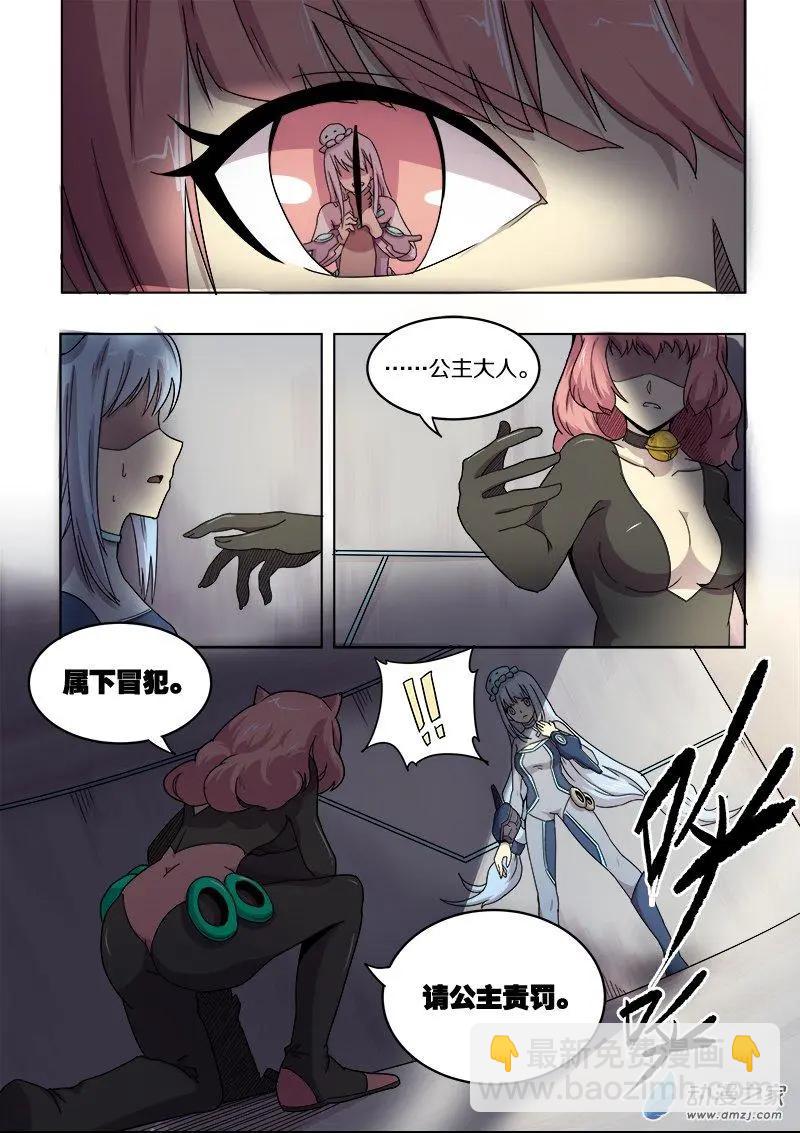 第92回 逼近的危机（中）-第91话