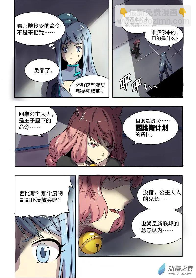 第92回 逼近的危机（中）-第91话