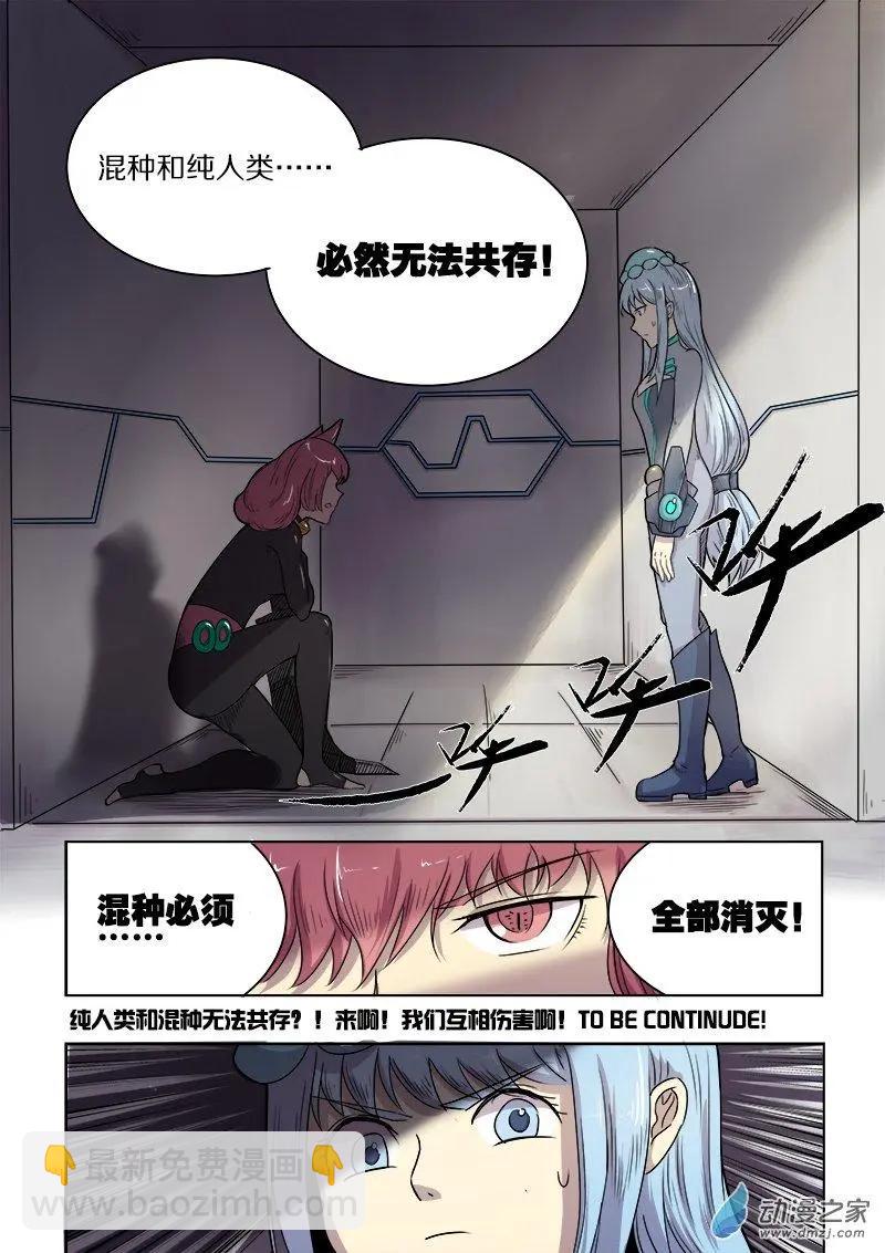 第92回 逼近的危机（中）-第91话