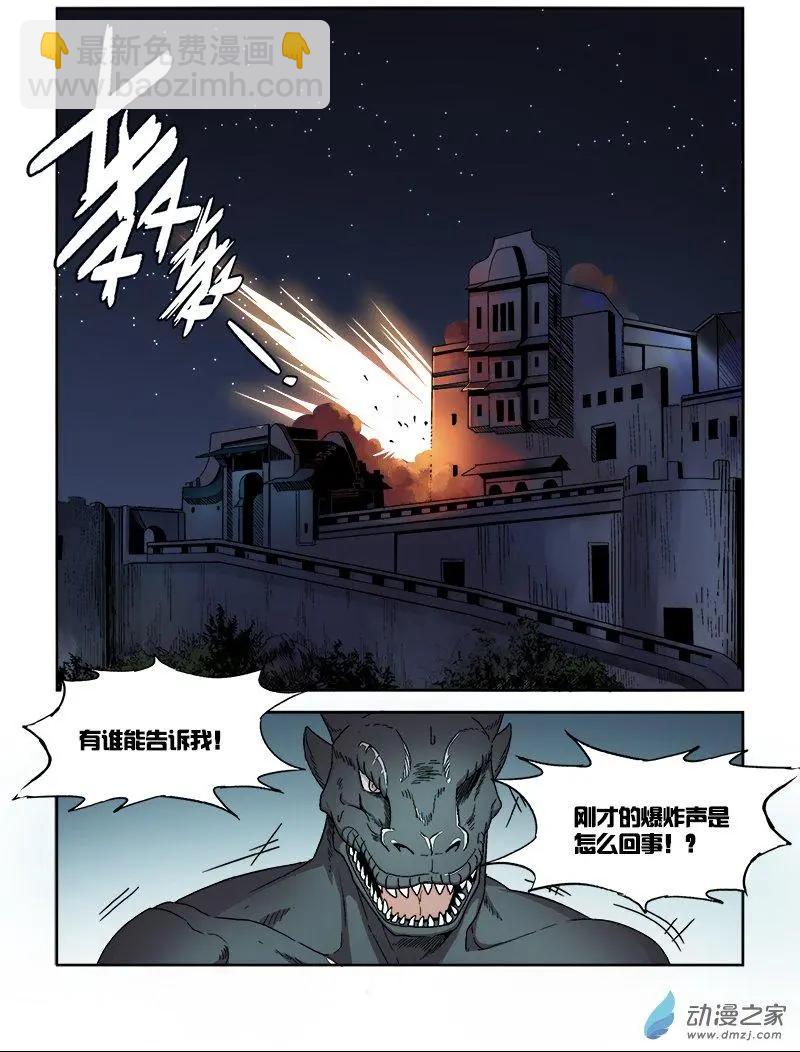 第94回 城主的计划（上）-第93话