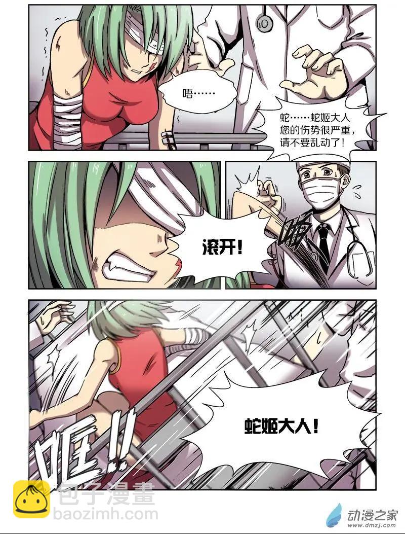 第94回 城主的计划（上）-第93话