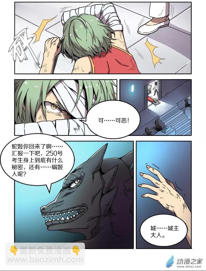 第94回 城主的计划（上）-第93话