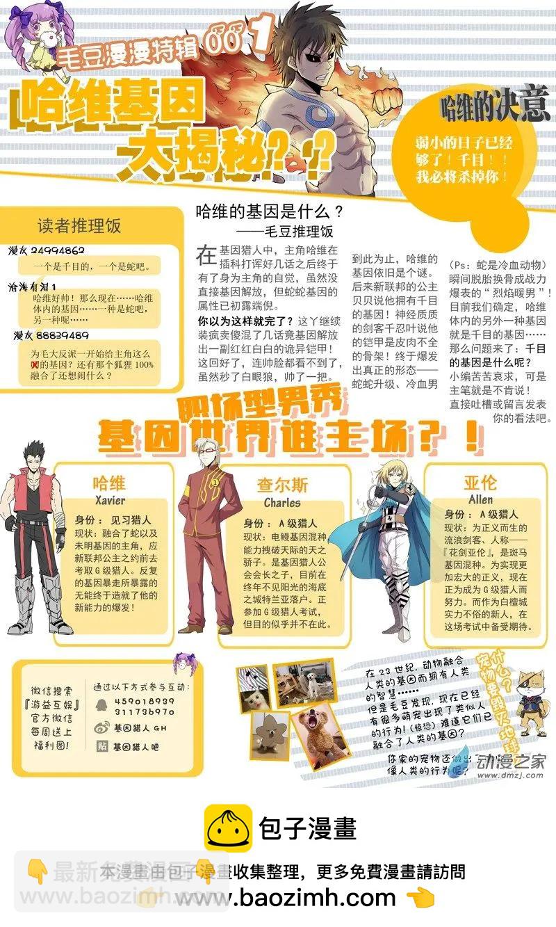 第94回 城主的计划（上）-第93话