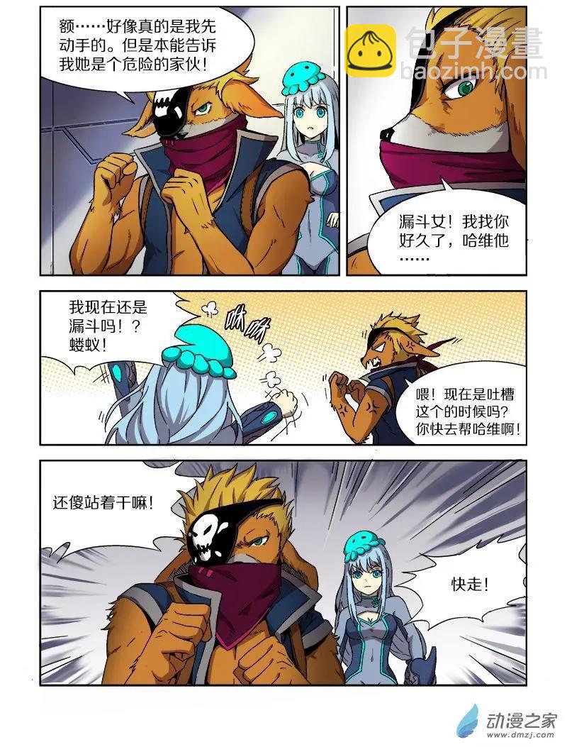 第94回 城主的计划（上）-第93话