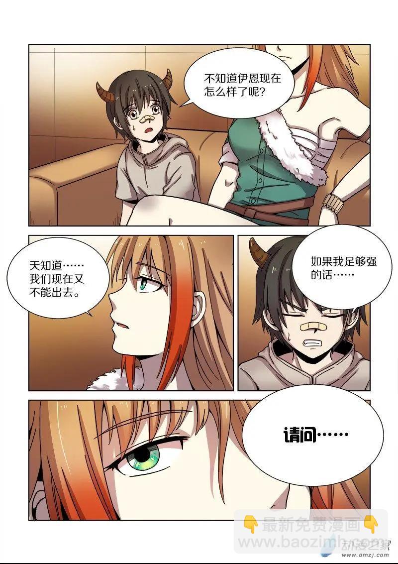 第96回 城主的计划（下）-第95话