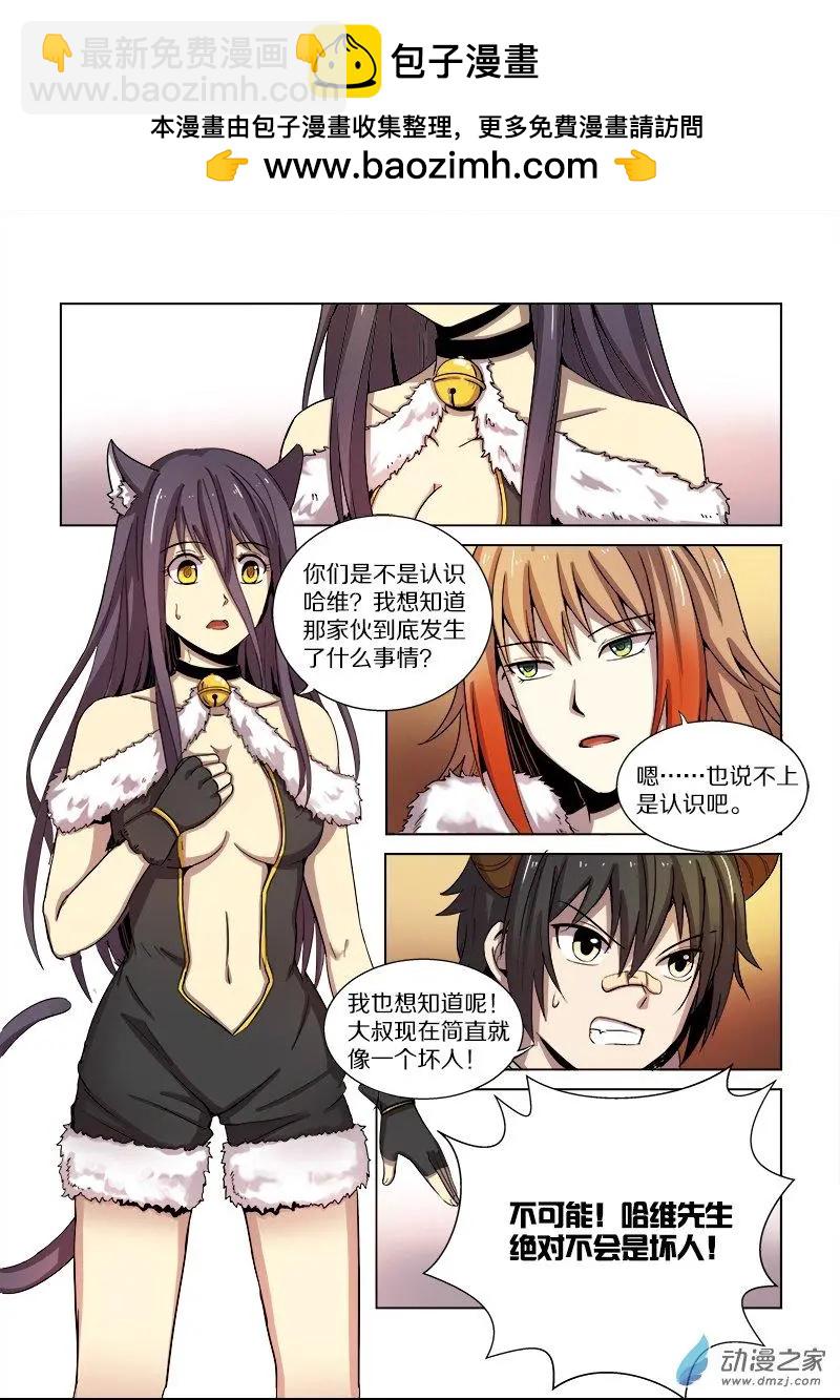 第96回 城主的计划（下）-第95话