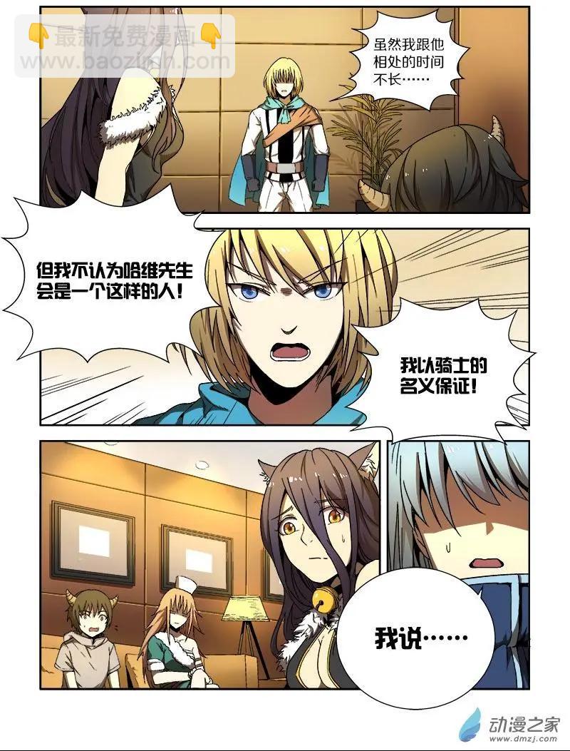 第96回 城主的计划（下）-第95话