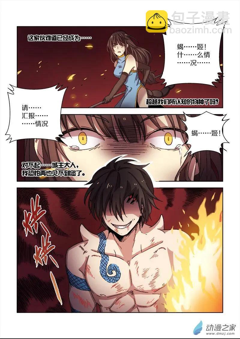 第96回 城主的计划（下）-第95话