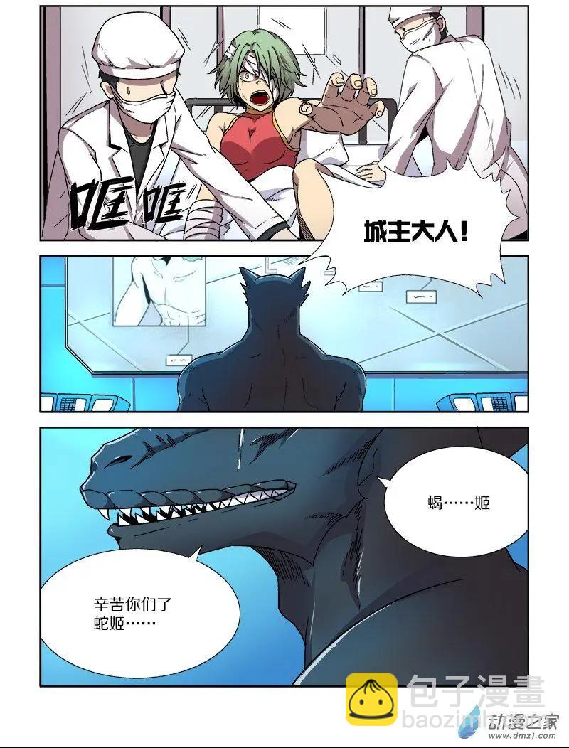 第96回 城主的计划（下）-第95话