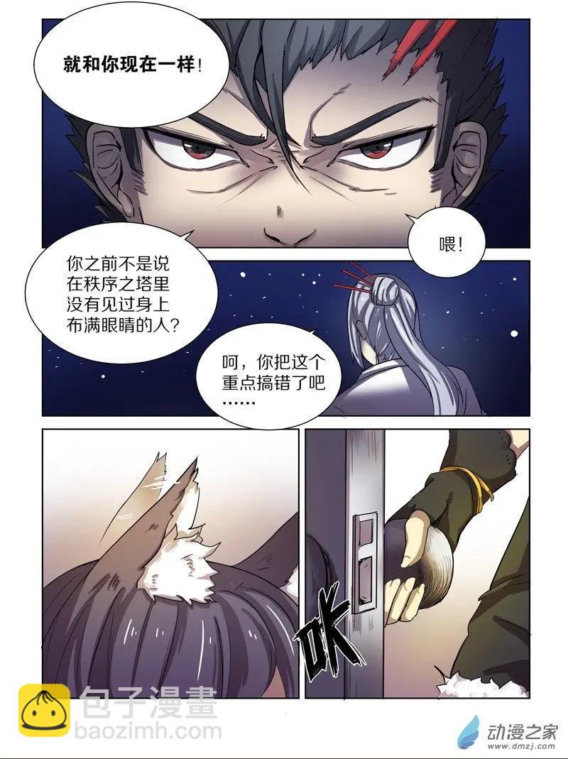 第98回 邪道（中）-第97话