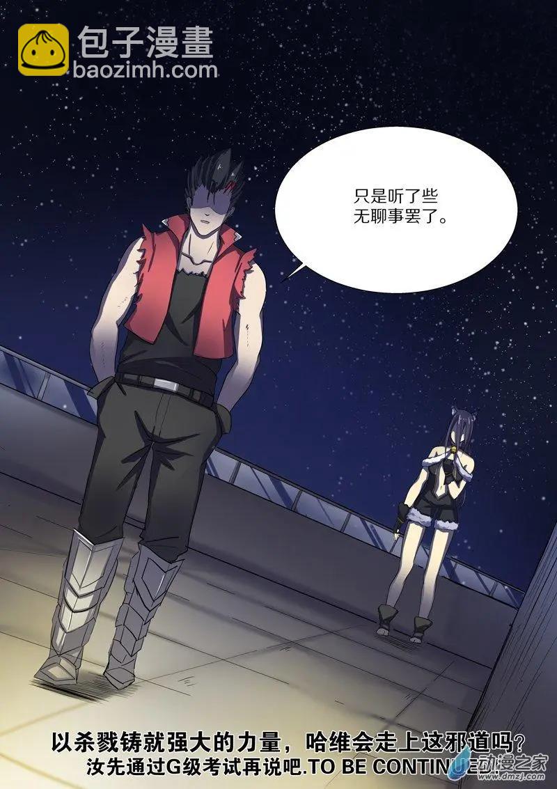 第98回 邪道（中）-第97话