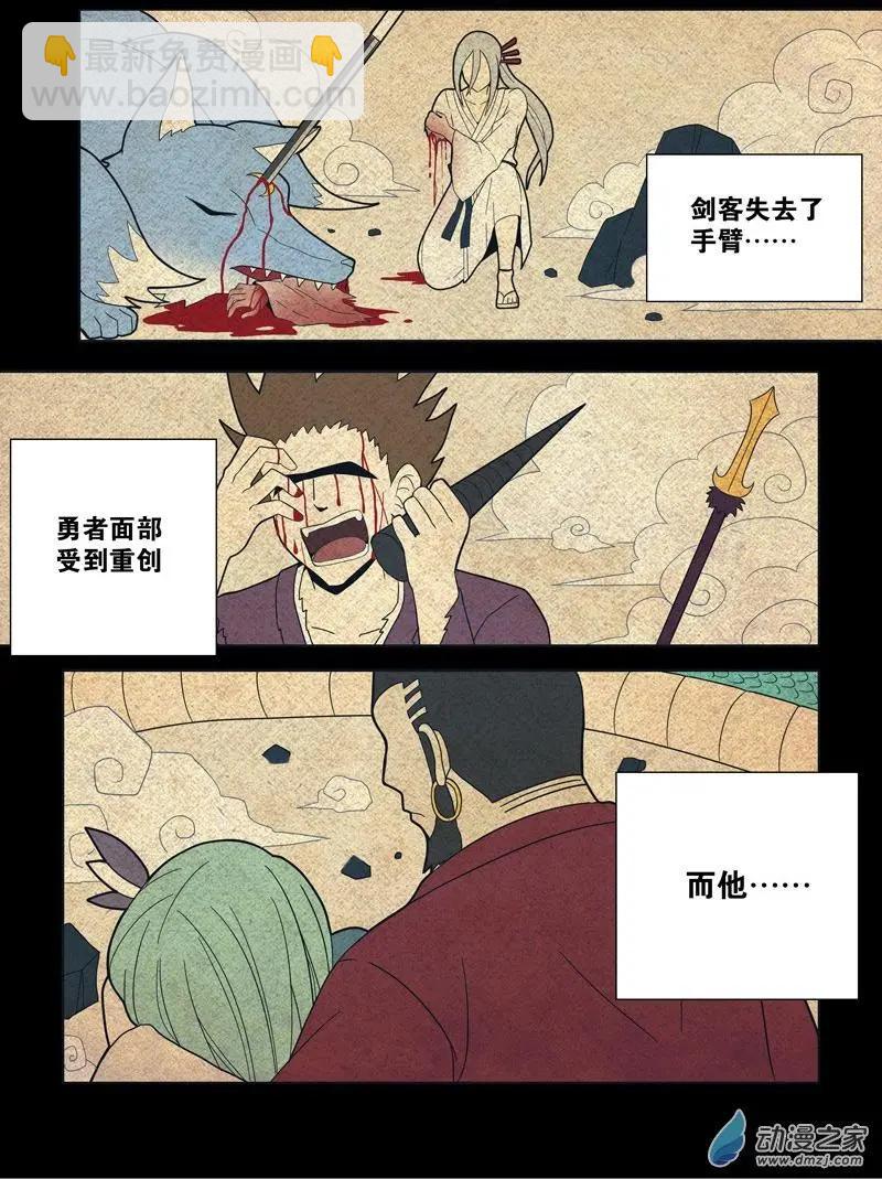 第98回 邪道（中）-第97话