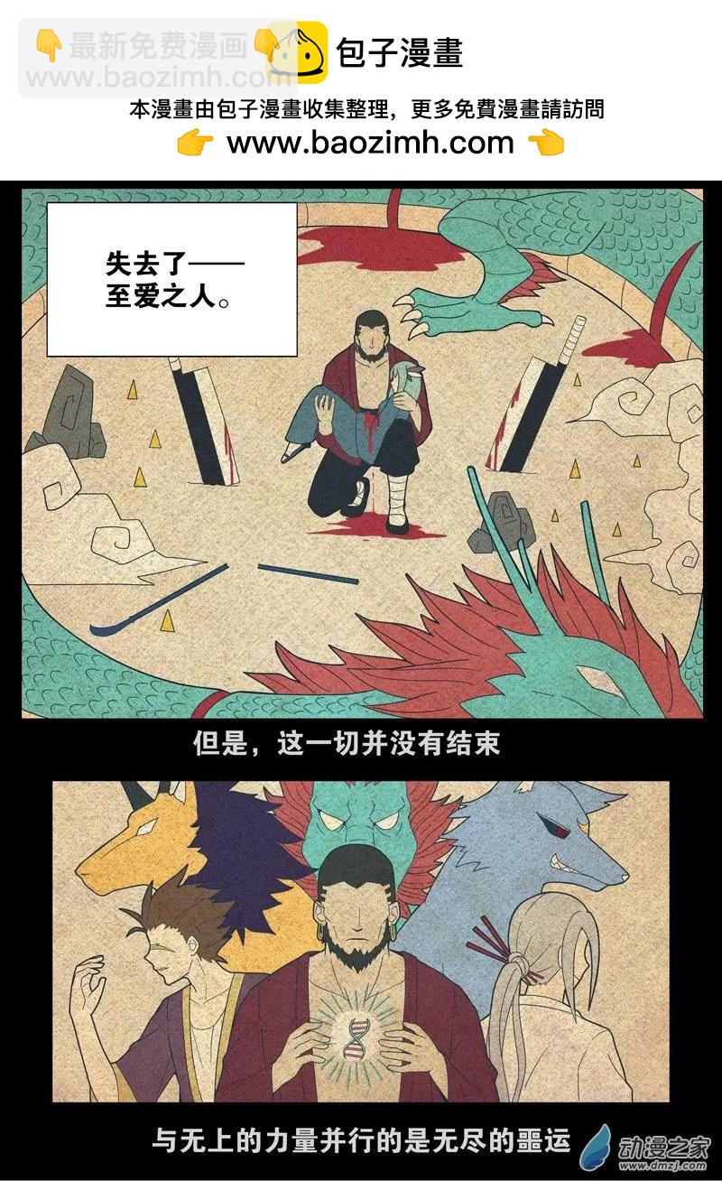 第98回 邪道（中）-第97话