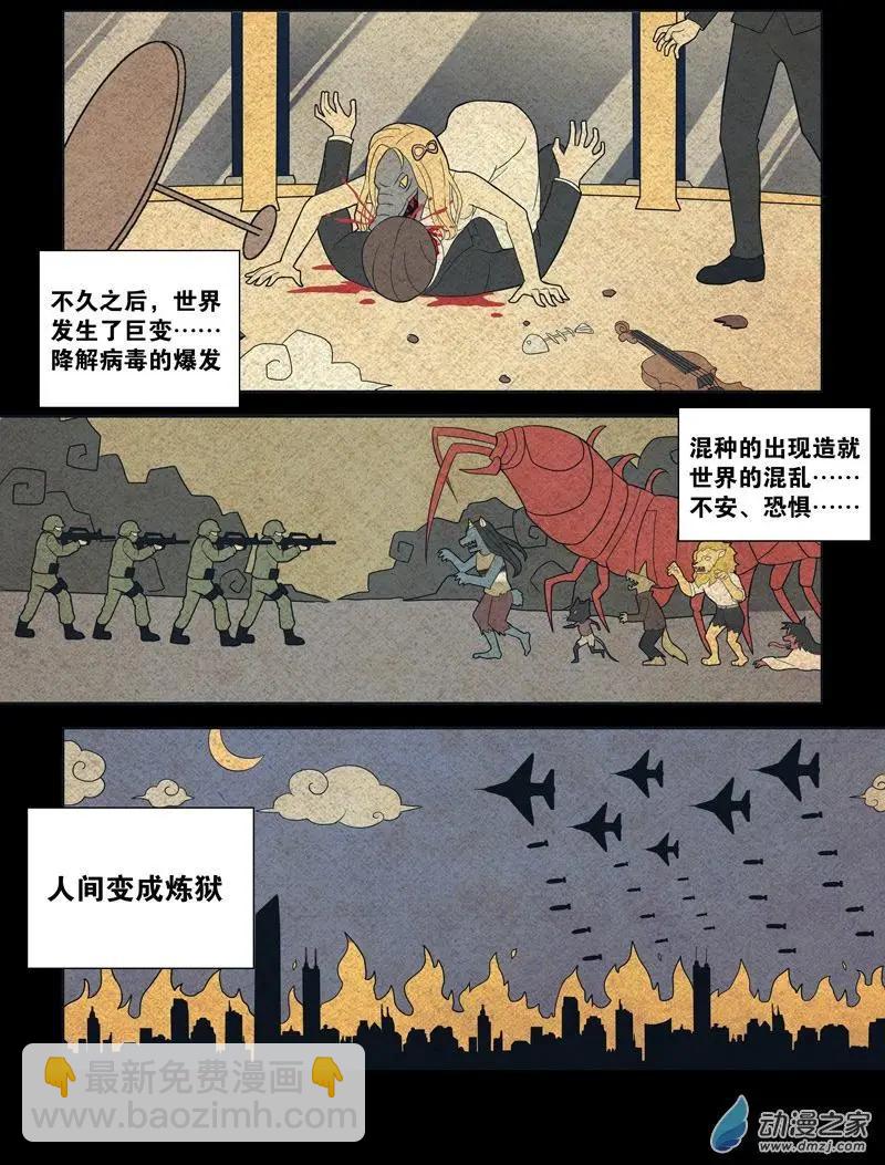 第98回 邪道（中）-第97话