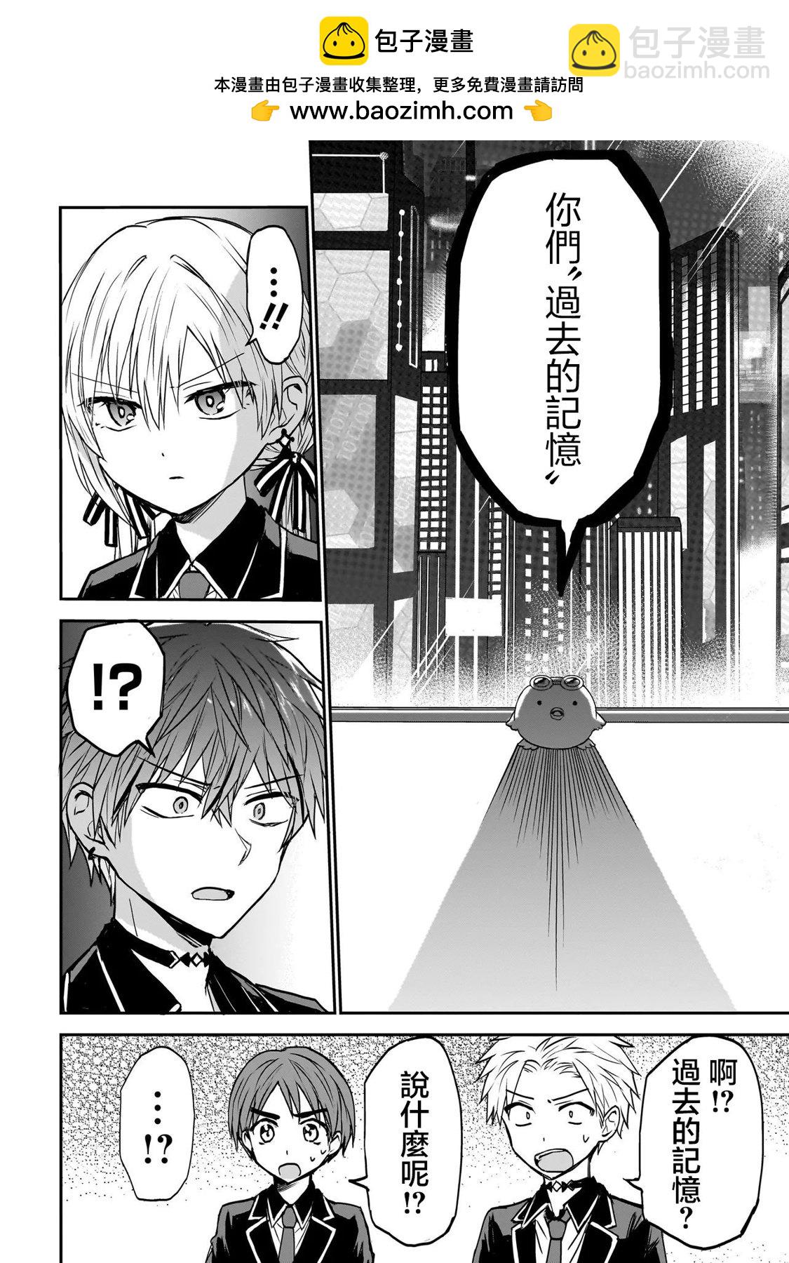 記憶碎片遊戲 - 第0話 - 1