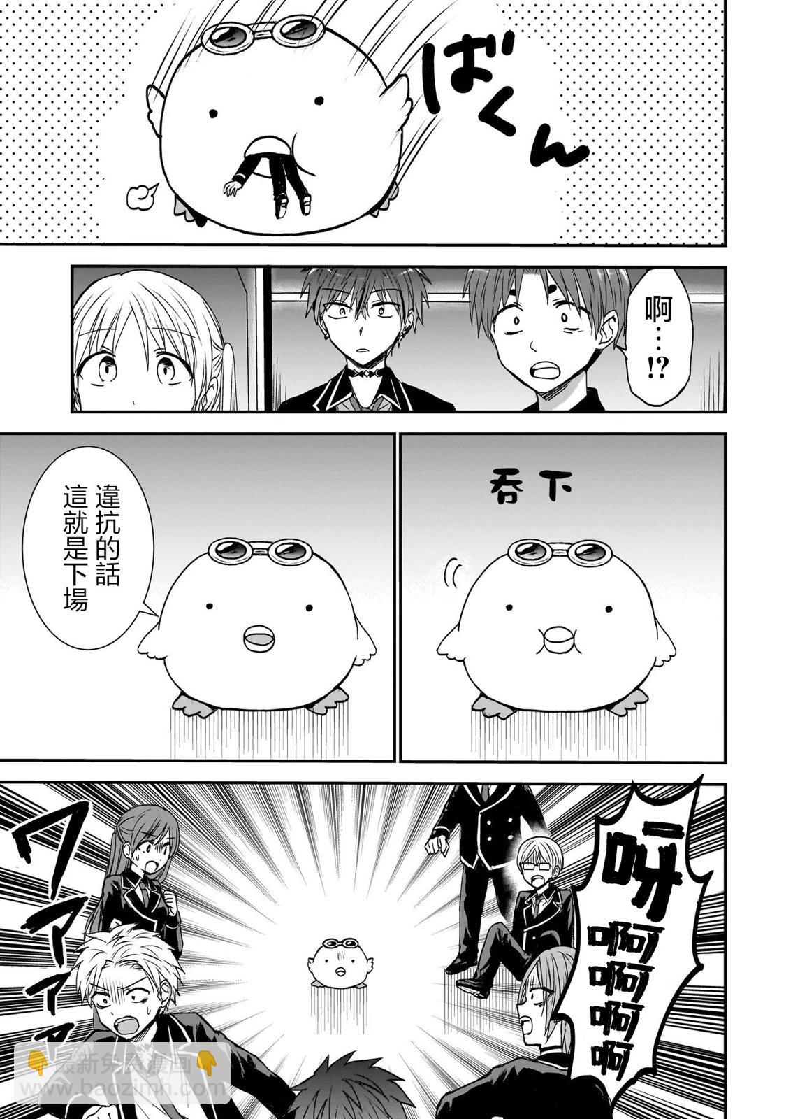 記憶碎片遊戲 - 第0話 - 4