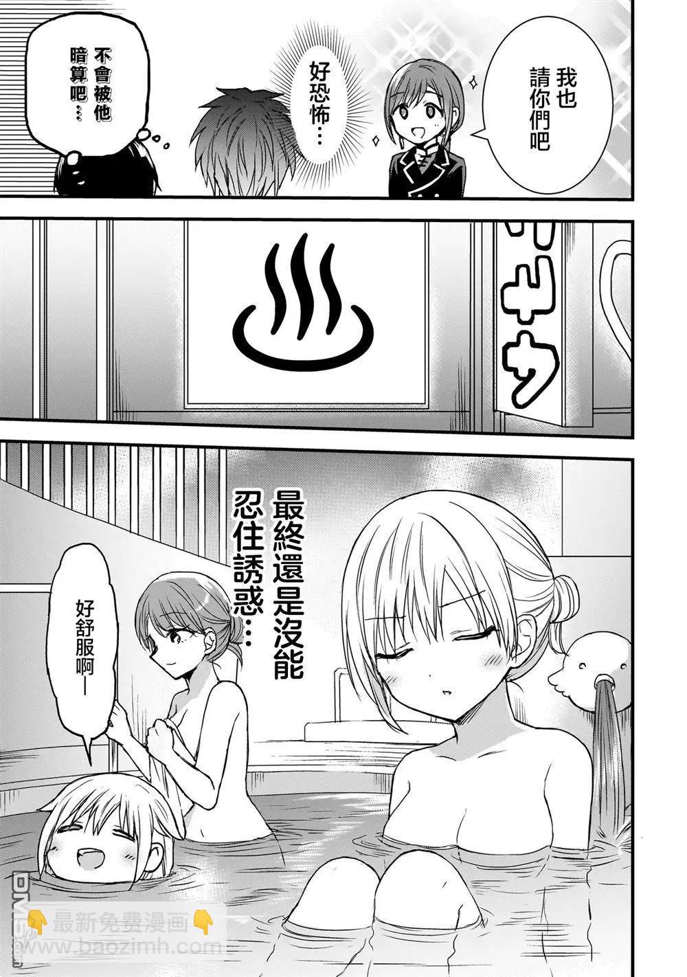 記憶碎片遊戲 - 第18話 - 1