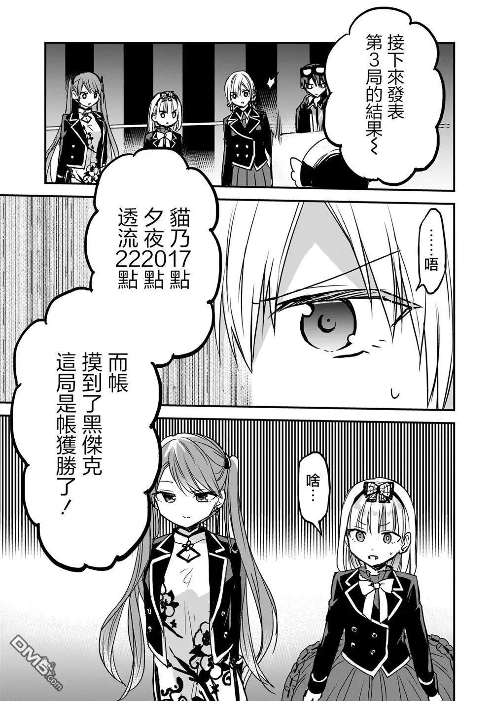 記憶碎片遊戲 - 第22話 - 1