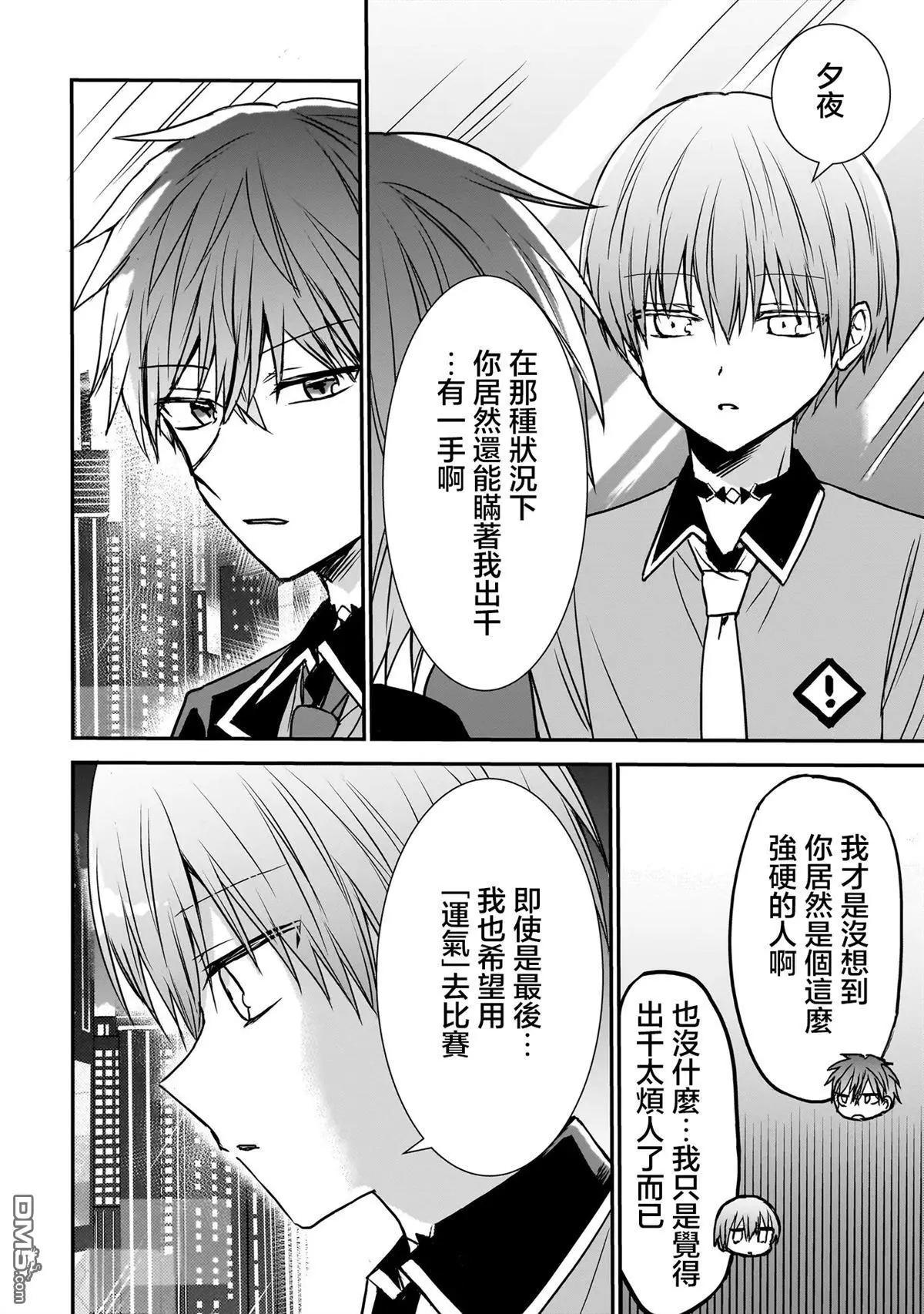 記憶碎片遊戲 - 第24話 - 1