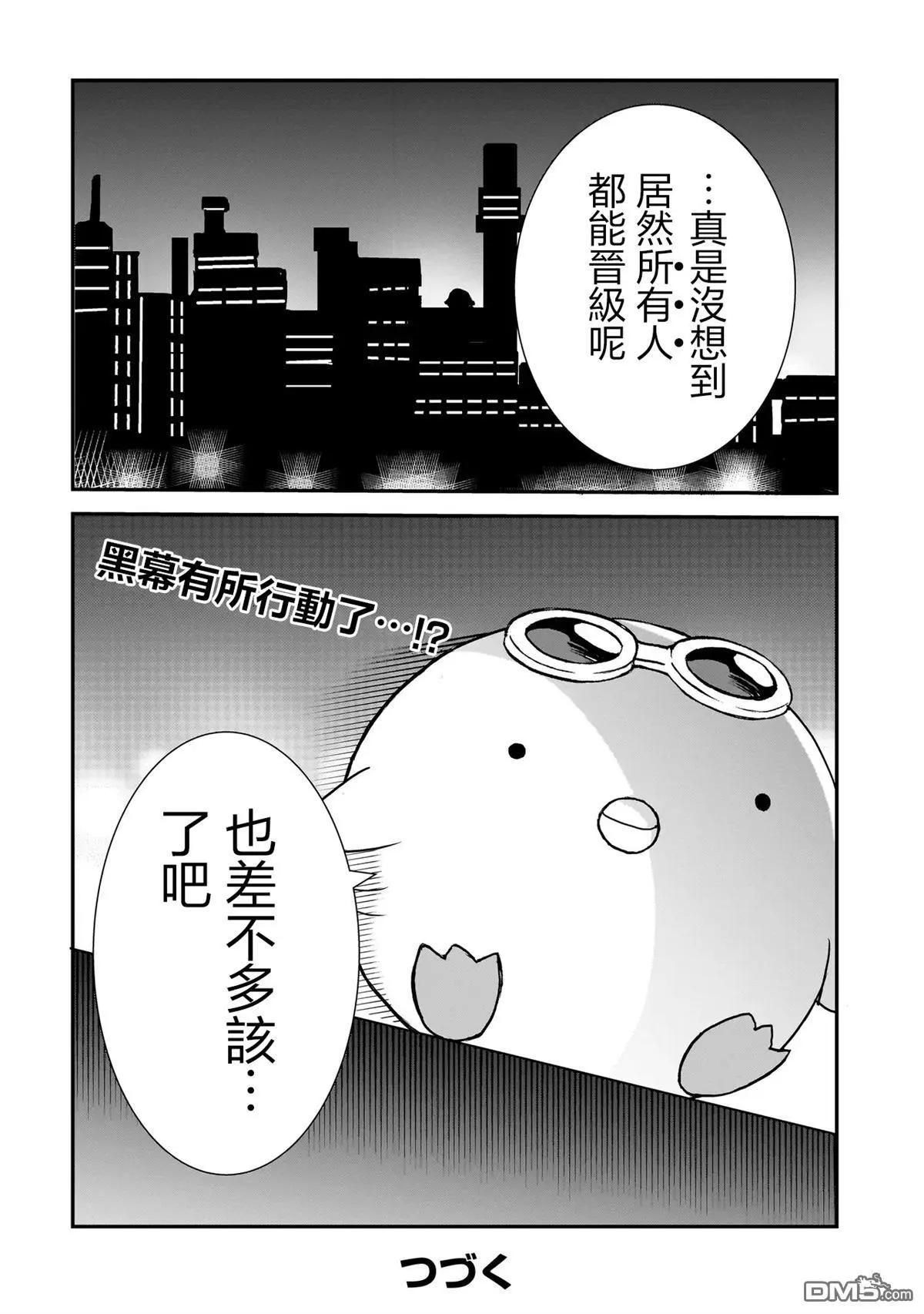 記憶碎片遊戲 - 第24話 - 2