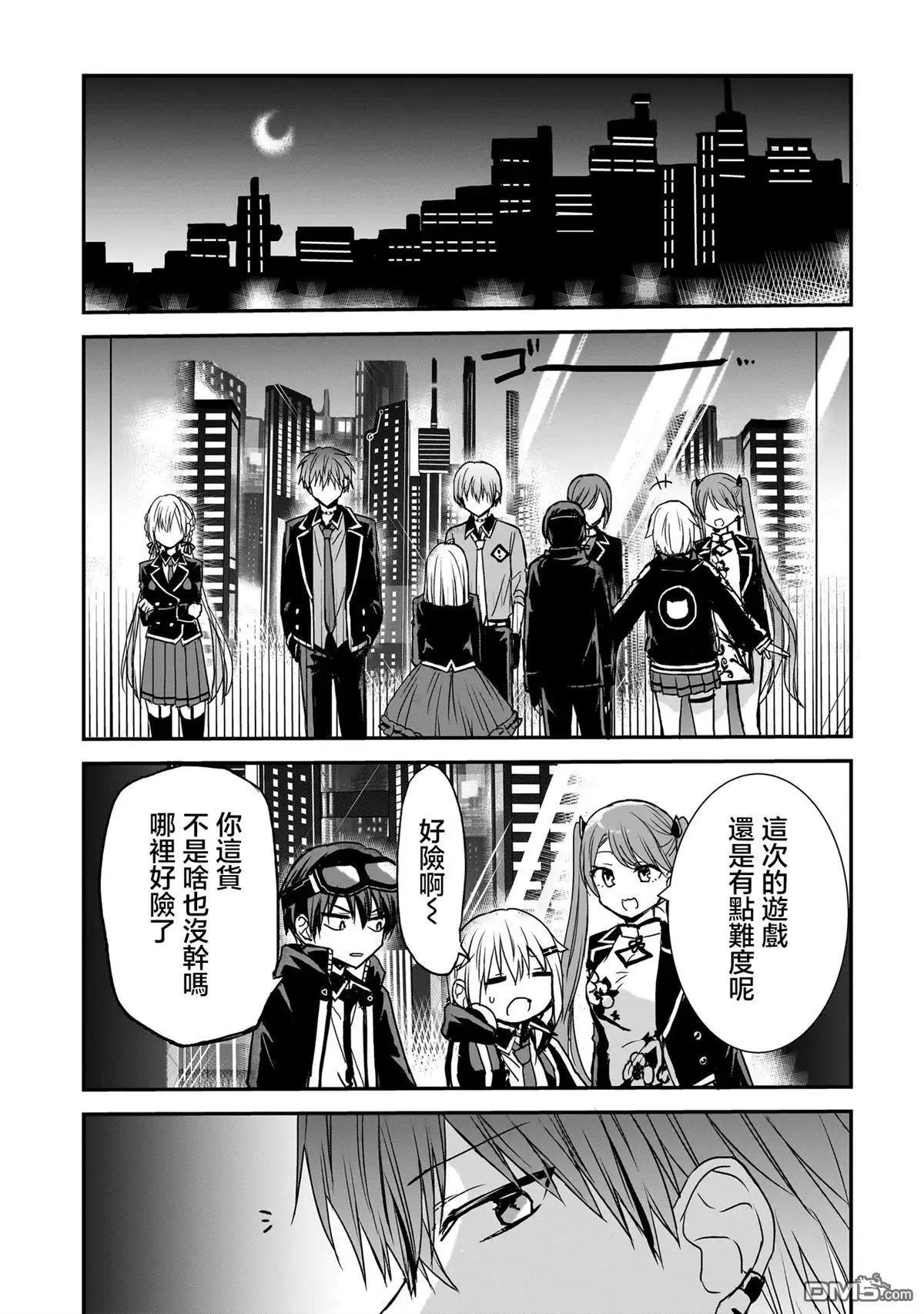 記憶碎片遊戲 - 第24話 - 3