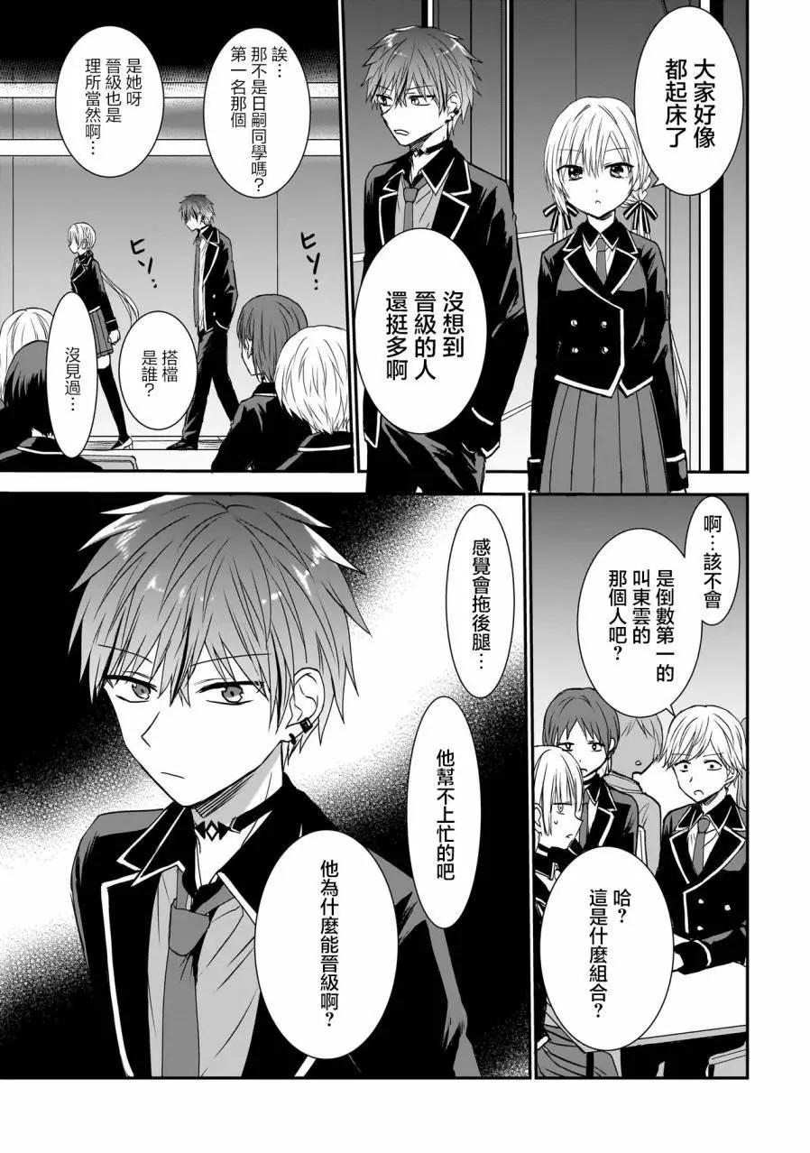 記憶碎片遊戲 - 第02話 - 1