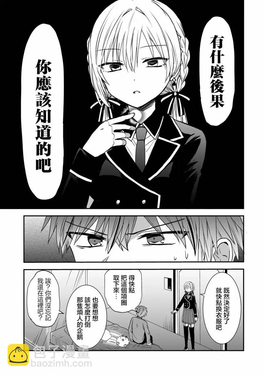 記憶碎片遊戲 - 第02話 - 1