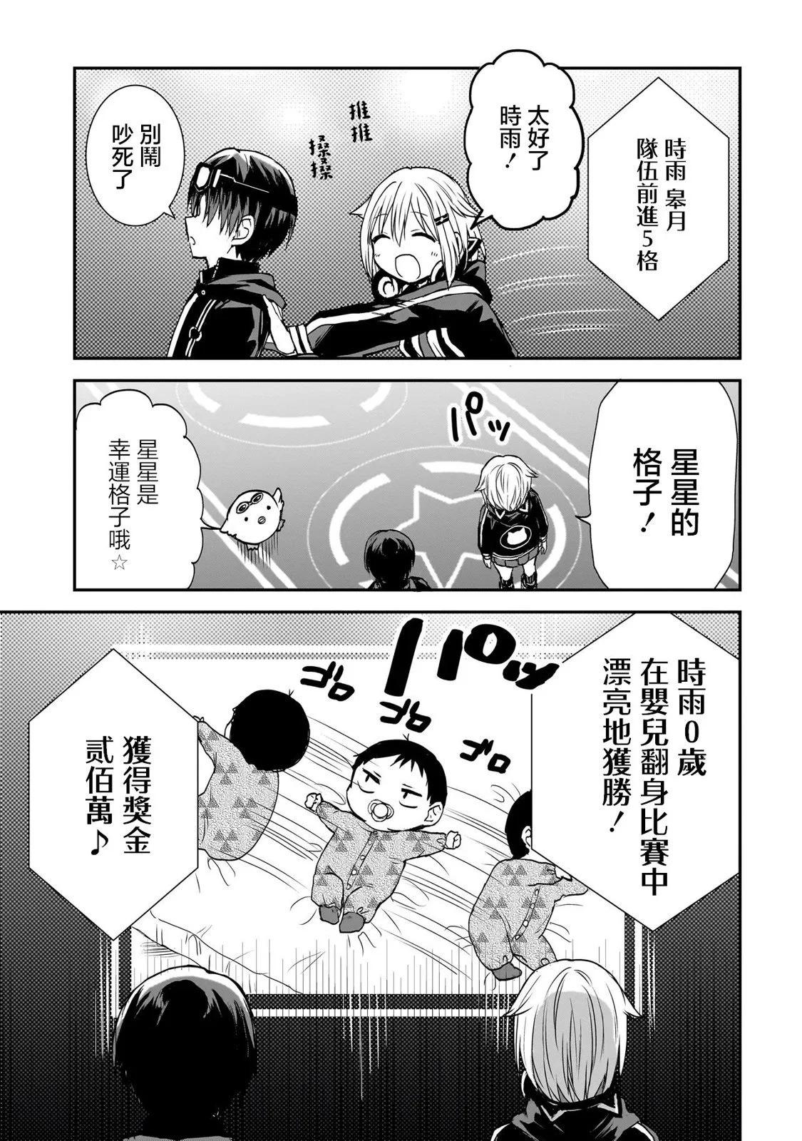 記憶碎片遊戲 - 第04話 - 2