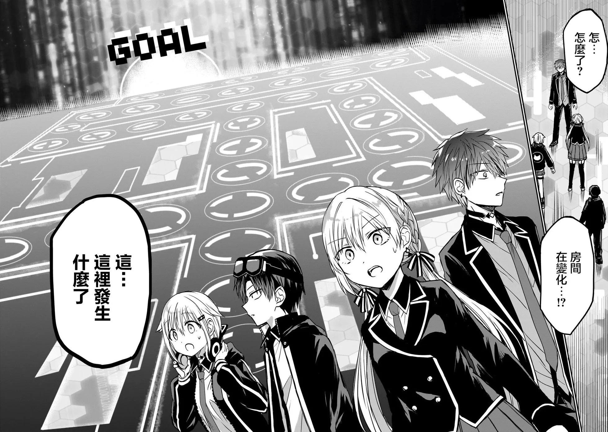 記憶碎片遊戲 - 第04話 - 4