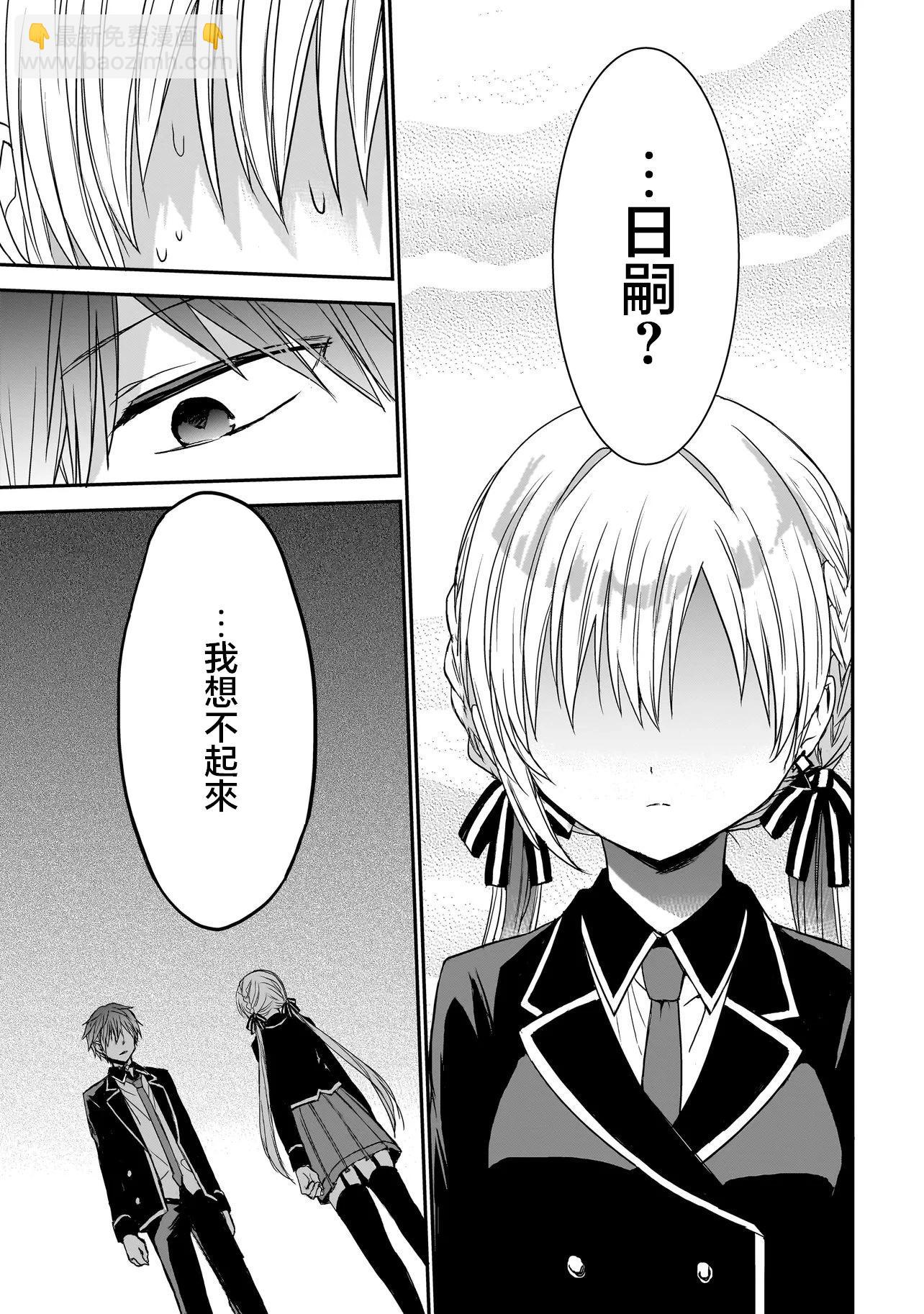 記憶碎片遊戲 - 第06話 - 1