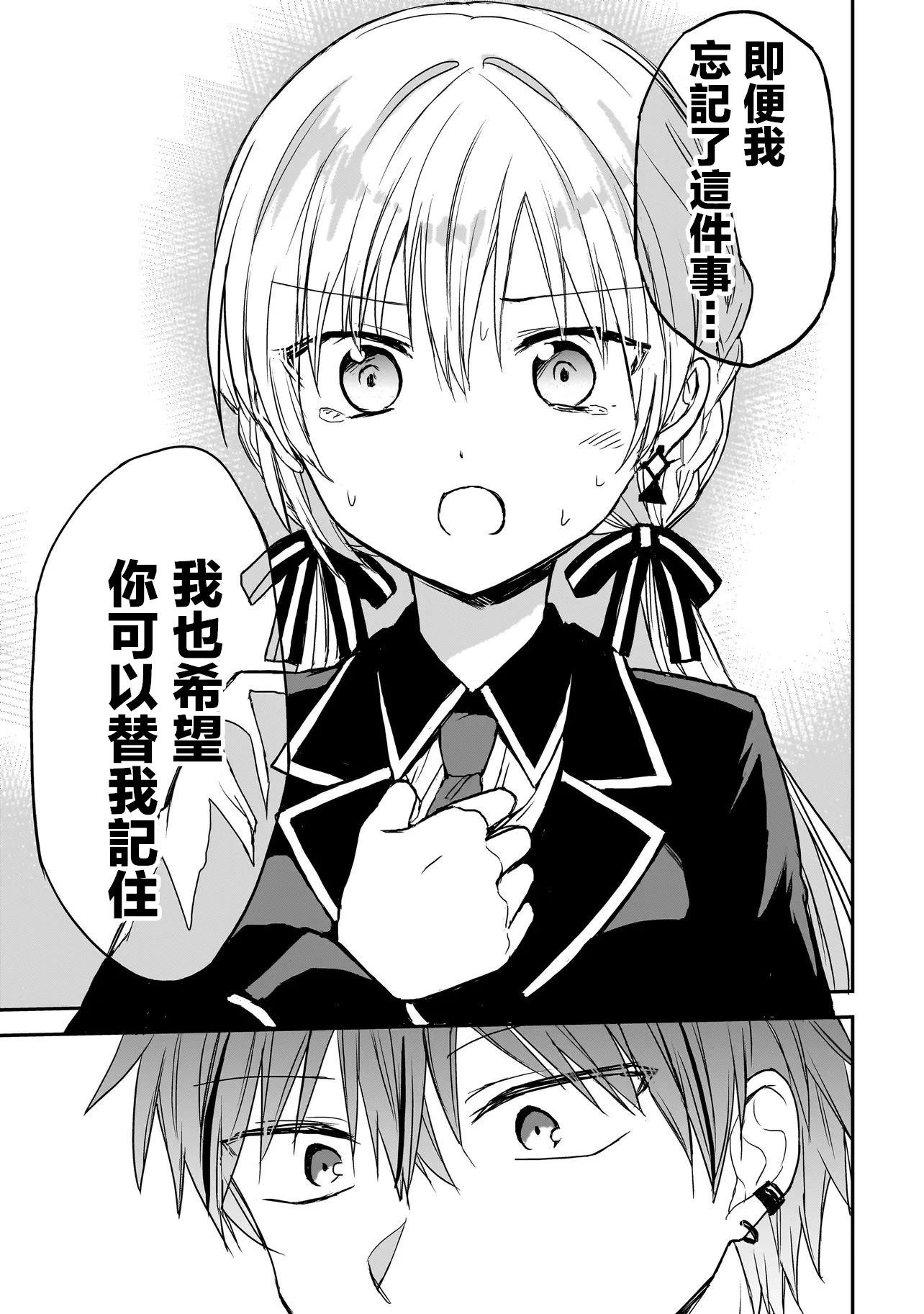 記憶碎片遊戲 - 第06話 - 1