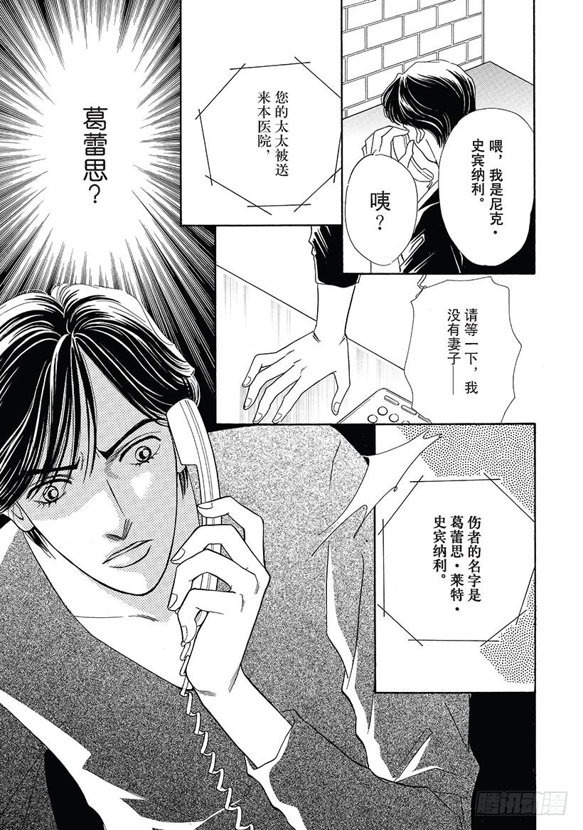 记忆中的爱（禾林漫画） - 第1章 - 1
