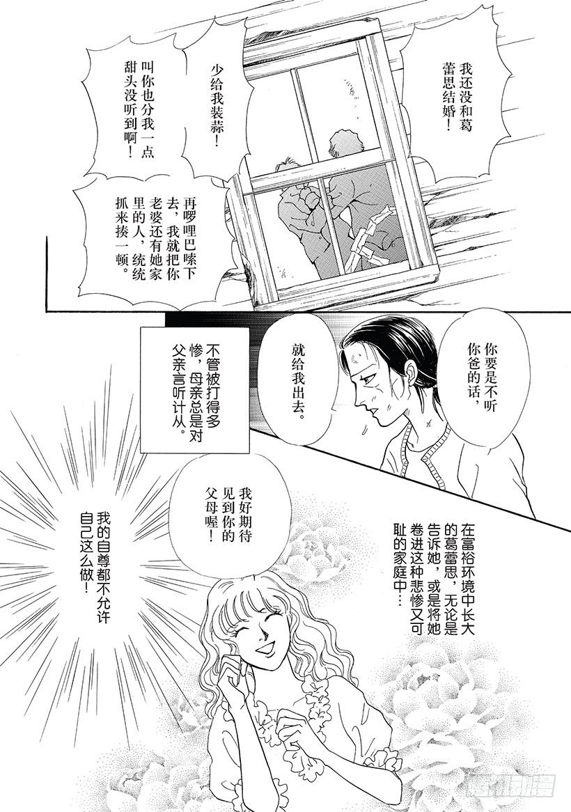 记忆中的爱（禾林漫画） - 第3章 - 1