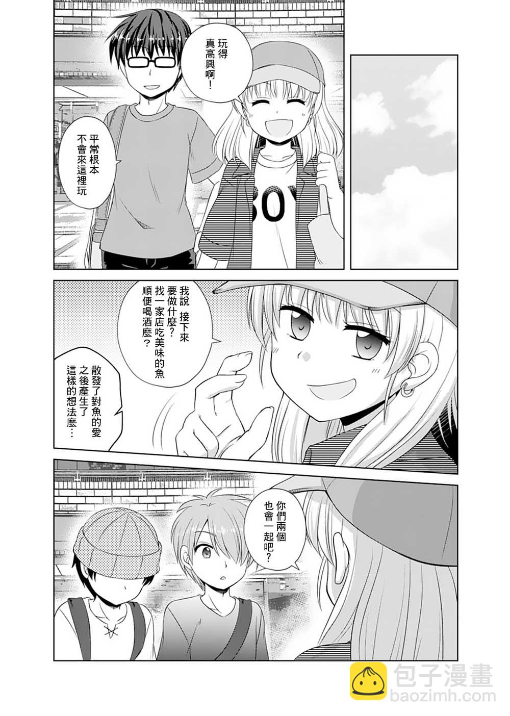 基友少女 - 12話 - 4