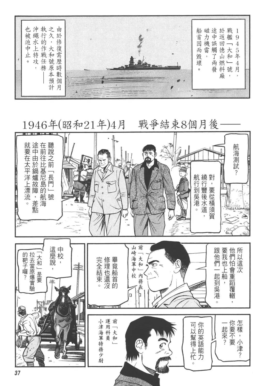 吉原昌宏作品集 - 第01卷 迎擊空域(1/4) - 6