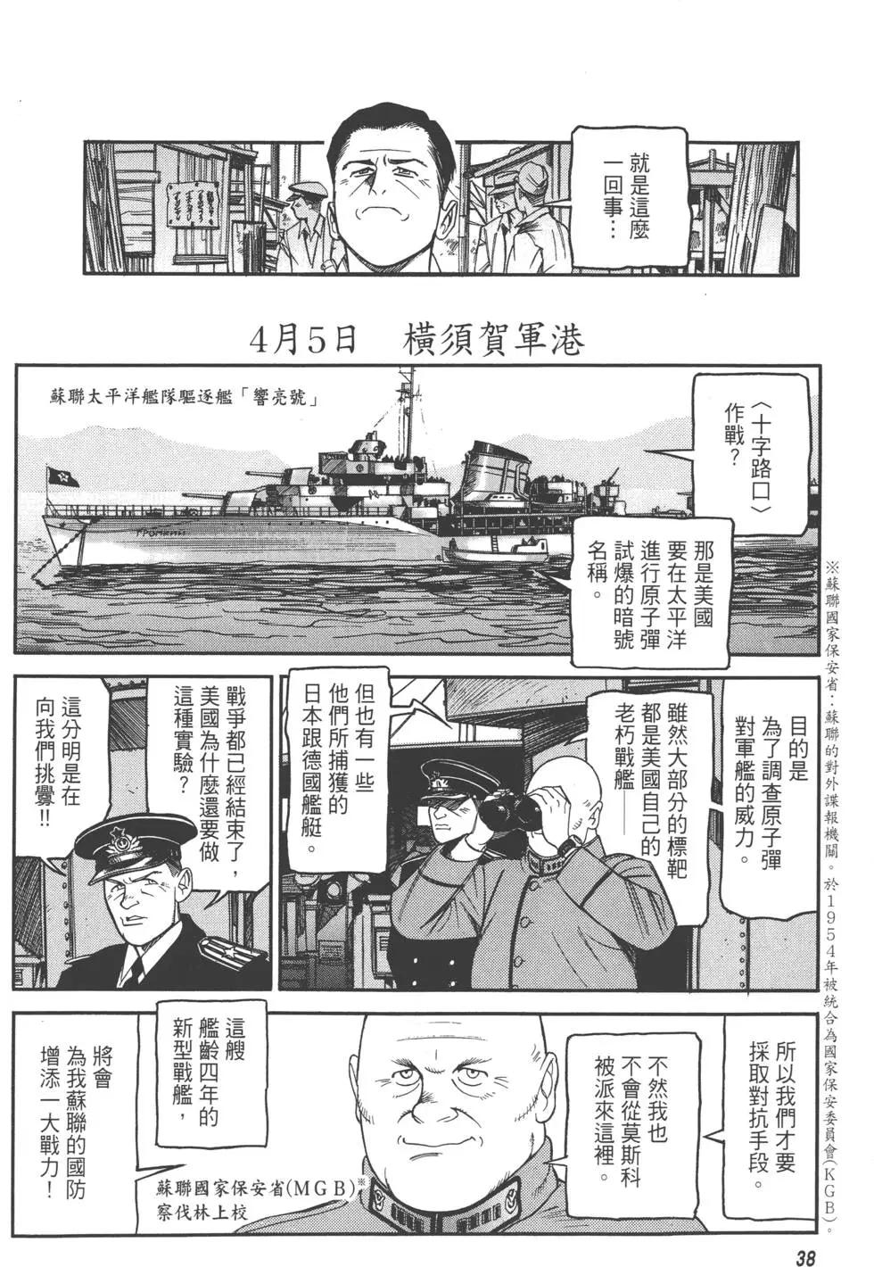 吉原昌宏作品集 - 第01卷 迎擊空域(1/4) - 7