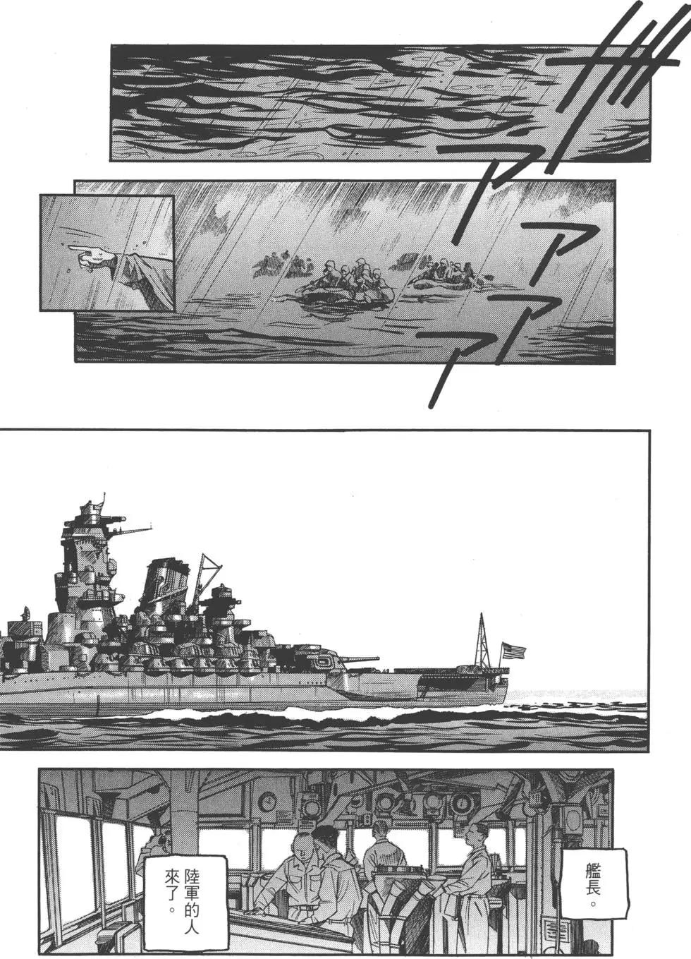 吉原昌宏作品集 - 第01卷 迎擊空域(1/4) - 1