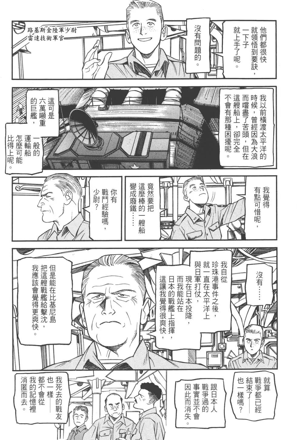 吉原昌宏作品集 - 第01卷 迎擊空域(1/4) - 3