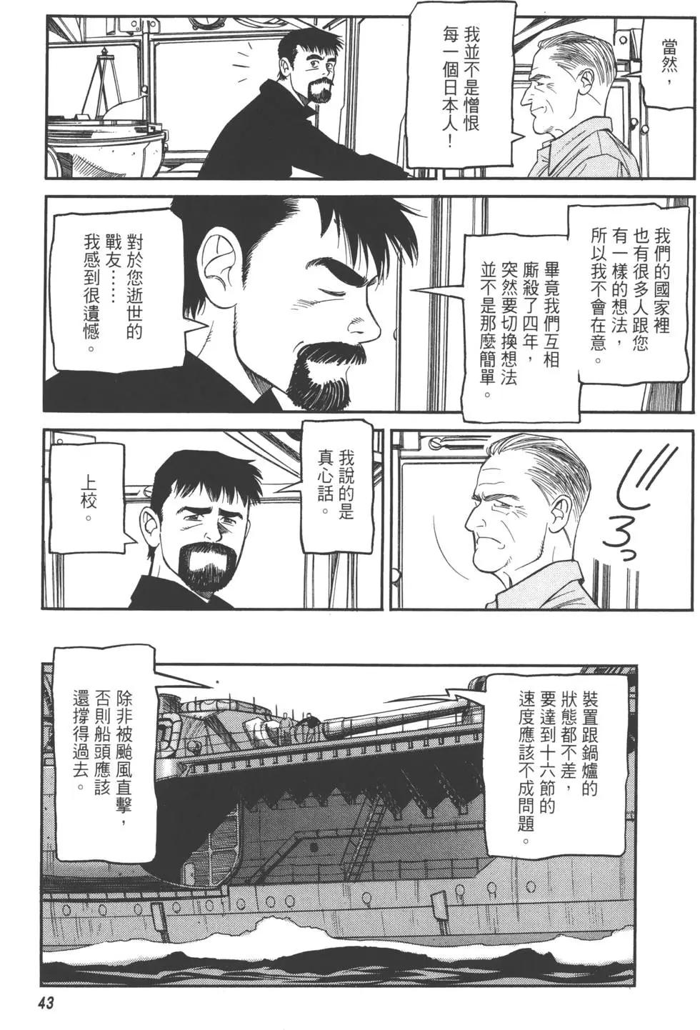 吉原昌宏作品集 - 第01卷 迎擊空域(1/4) - 4