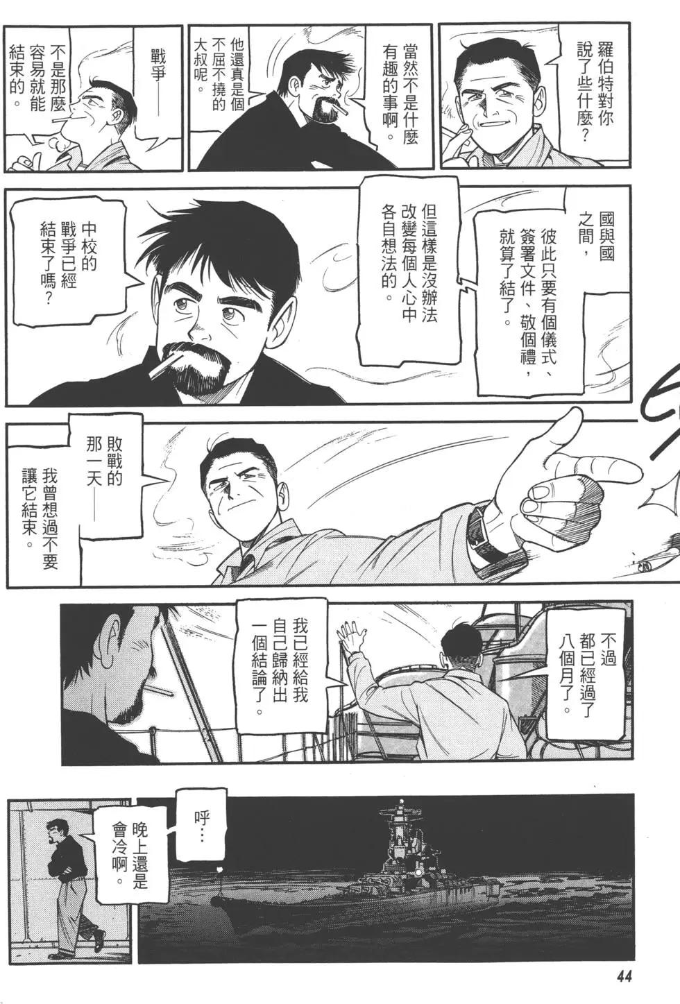 吉原昌宏作品集 - 第01卷 迎擊空域(1/4) - 5