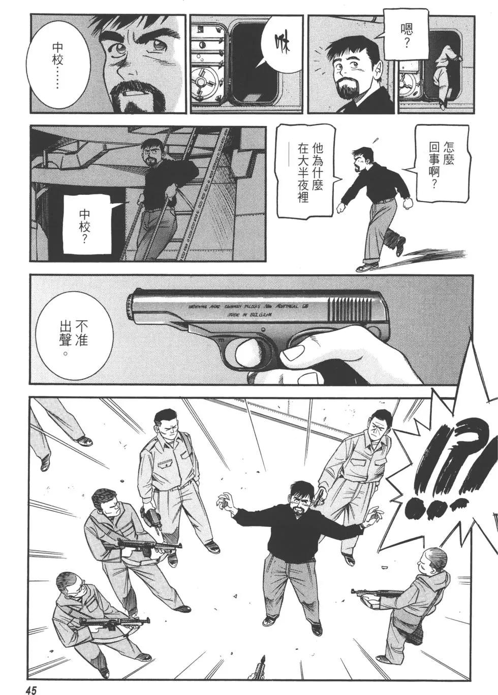 吉原昌宏作品集 - 第01卷 迎擊空域(1/4) - 6