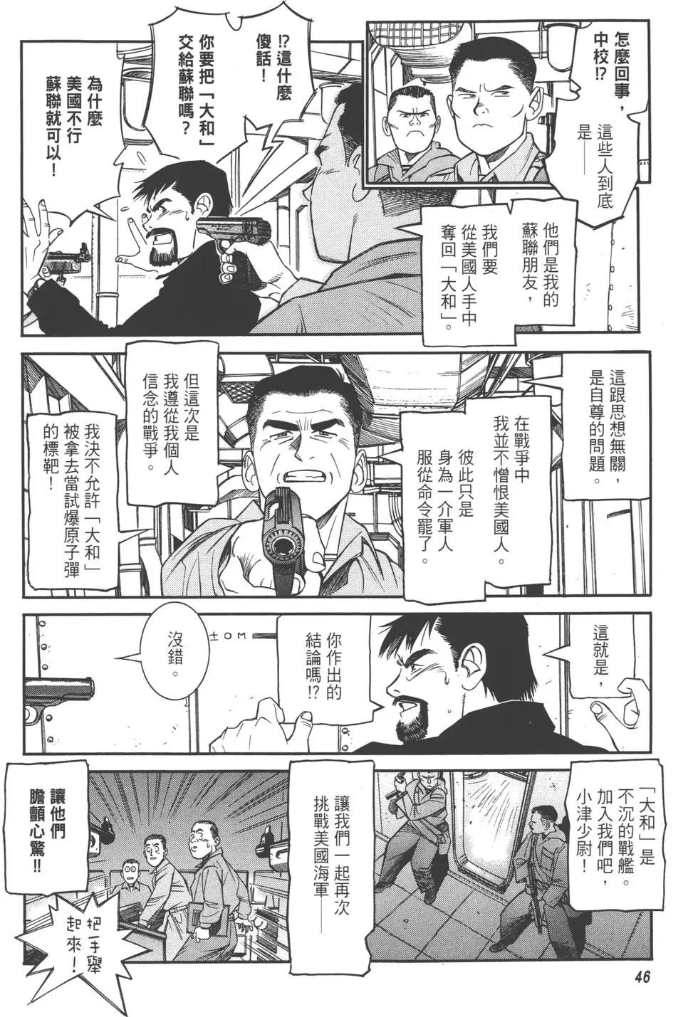 吉原昌宏作品集 - 第01卷 迎擊空域(1/4) - 7